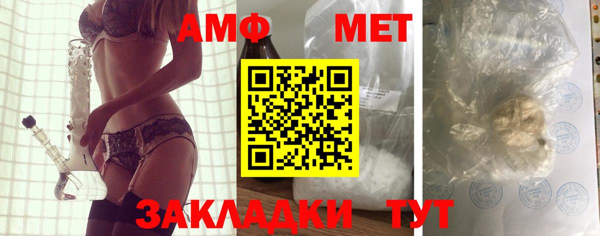 Amphetamine 97% Кропоткин