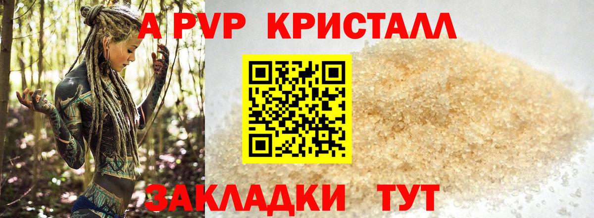 Альфа ПВП мука  Alpha-PVP мука  Кропоткин  А ПВП  Вход с VPN 