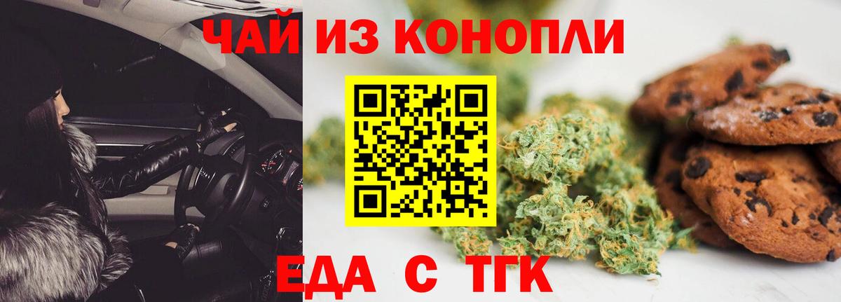 Cannafood марихуана  Вход с VPN  Кропоткин 