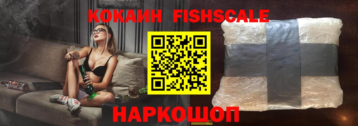 Кропоткин  Кокаин Эквадор  COCAIN  Вход с VPN 
