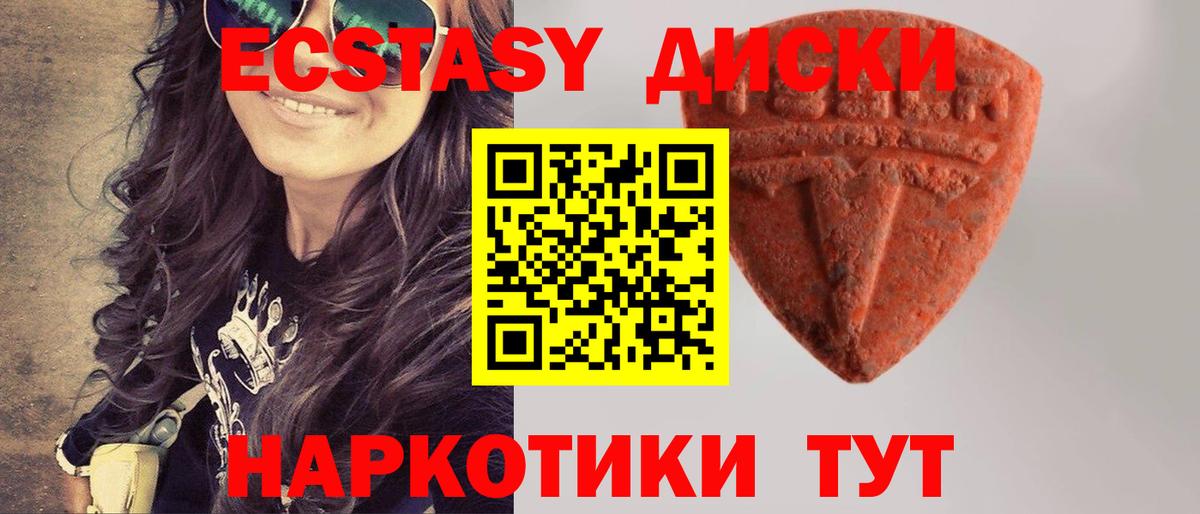 закладки  Ecstasy 280мг  Ecstasy  Вход с VPN  Кропоткин  Экстази 250 мг 