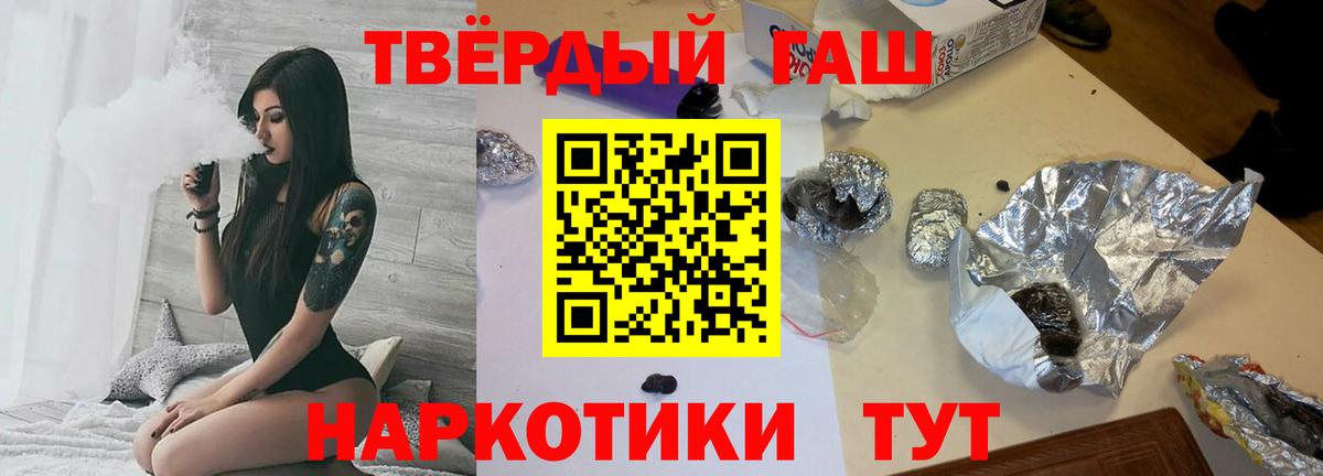 ГАШ Cannabis  Гашиш ice o lator  Кропоткин  Вход с VPN 