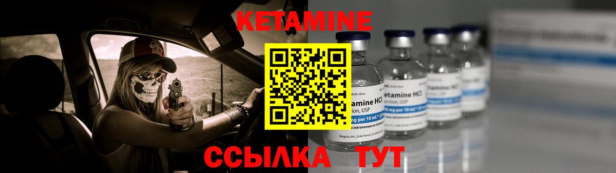 КЕТАМИН ketamine  Вход с VPN  Кропоткин 