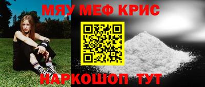 мяу мяу мука Кандалакша