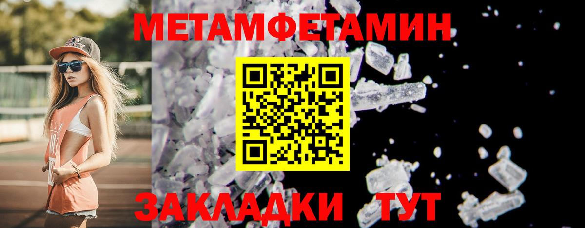 МЕТАМФЕТАМИН мет Кропоткин